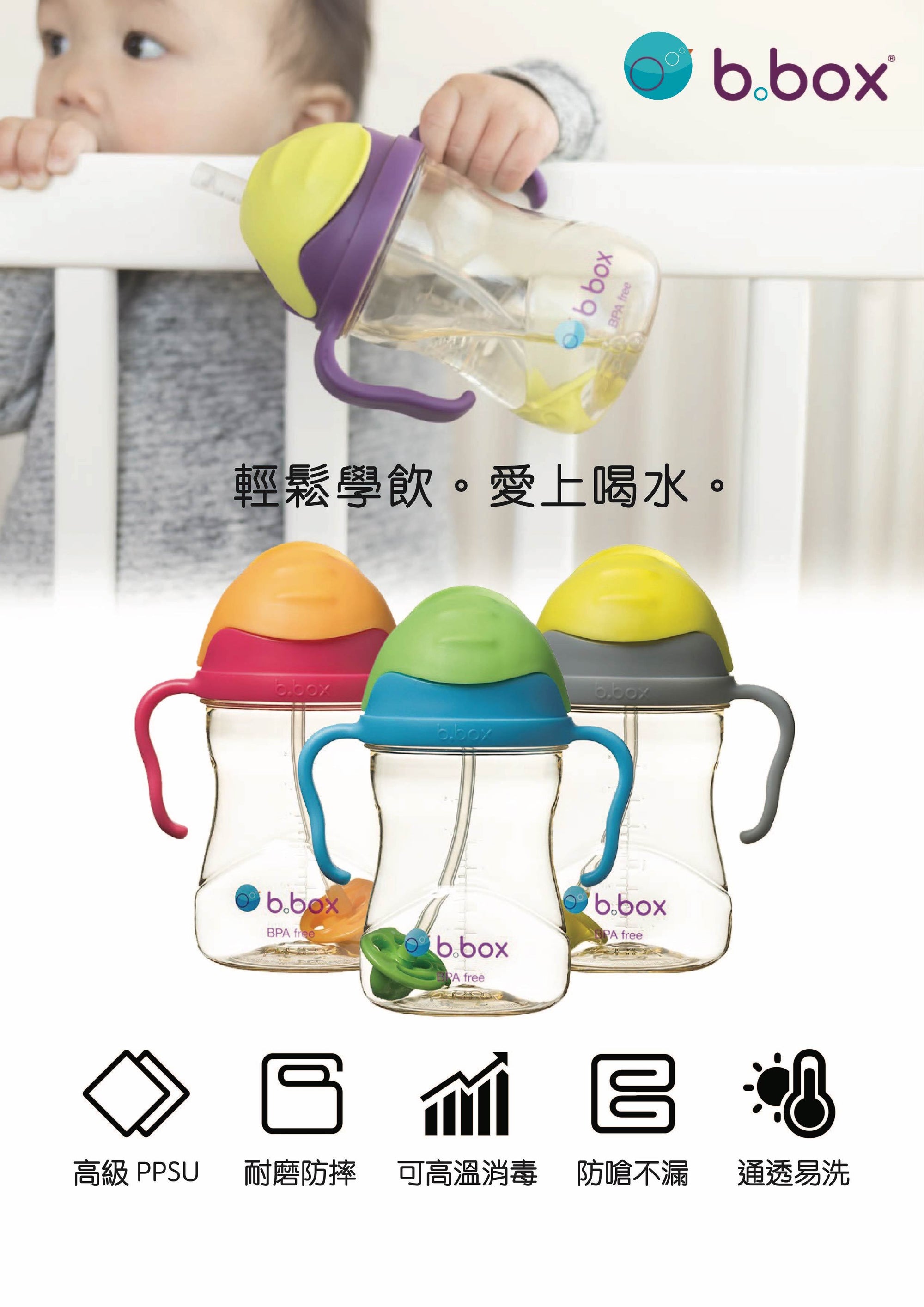 b.box NEW Sippy Cup - Deluxe Edition - PPSU - Pink Orange