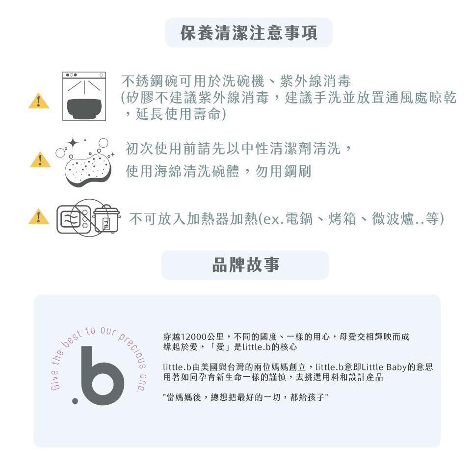little.b 316雙層不鏽鋼吸盤碗 - Blue